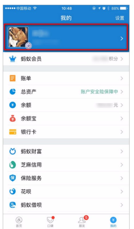 如何修改支付宝绑定的身份证？