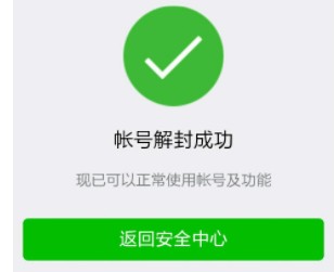 95188人工微信解封客服电话?