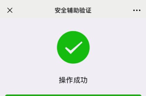 如何解除微信辅助解封