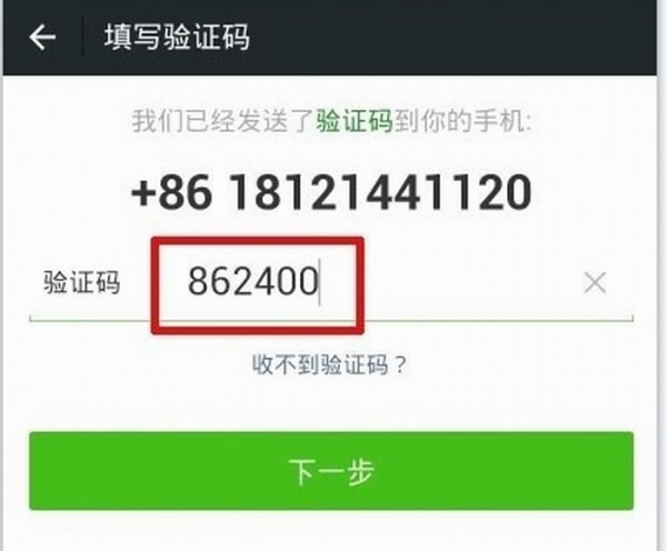 手机号接收验证码要收费吗？多少钱？