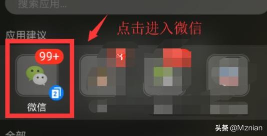 怎样修改微信账号？
