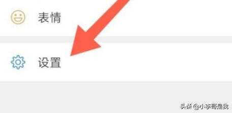 怎么修改微信号