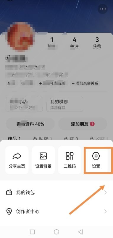 怎样才能注销快手号？