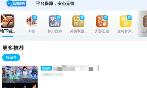 哪一个dnf交易平台好？