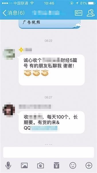 什么是自媒体制号产业链？
