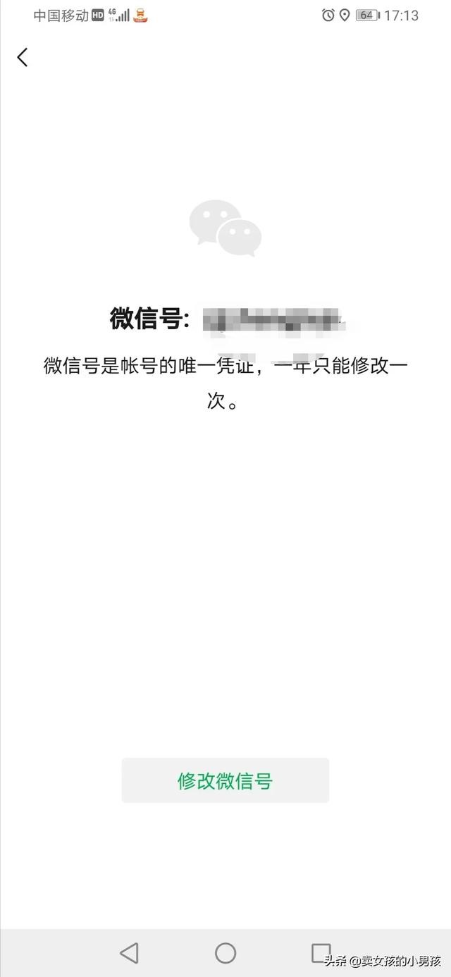 微信怎么转账号？