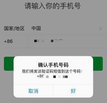 为什么会收到验证码