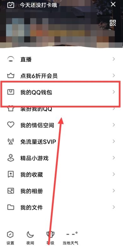 QQ支付老显示完善实名银行卡也绑定了