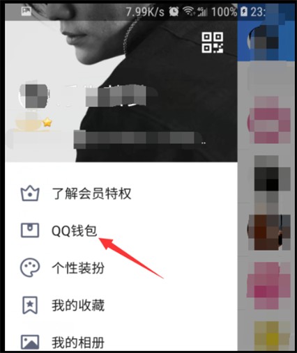 qq钱包实名认证怎么解除不是本人?
