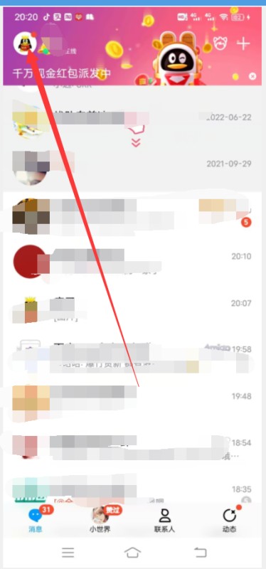 为何好友查找qq号只显示群而没有个人?