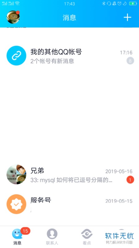 怎么在手机QQ的QQ群中发起收款？