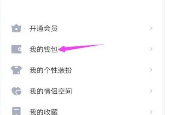 QQ钱包如何实名制认证?
