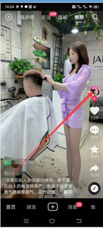 抖音加入粉丝团怎么加 加入抖音粉丝团的方法?