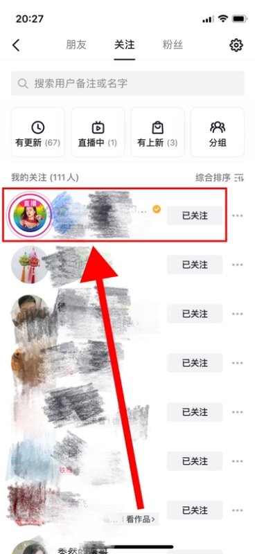 抖音关注对方怎么成为1级粉丝