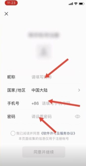 微信怎么用QQ注册新号