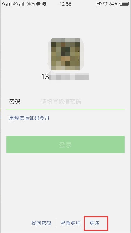 没有手机号可以注册微信吗？