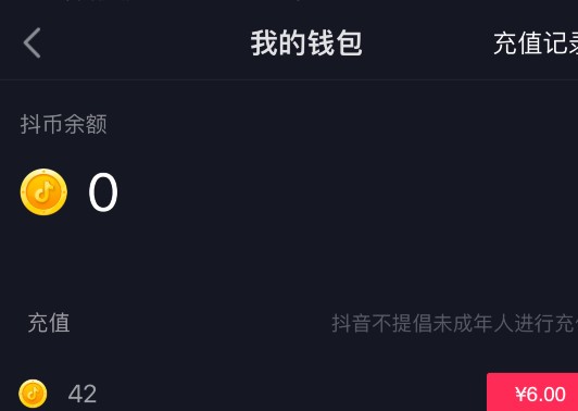 我问抖音60级需要多少抖币才能到60级？