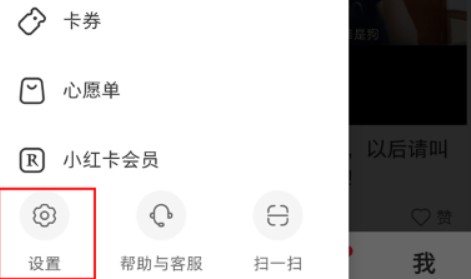 小红书怎么弄两个小号