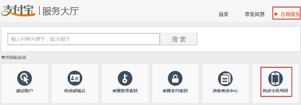 以前的支付宝账号现在手机号有人用？