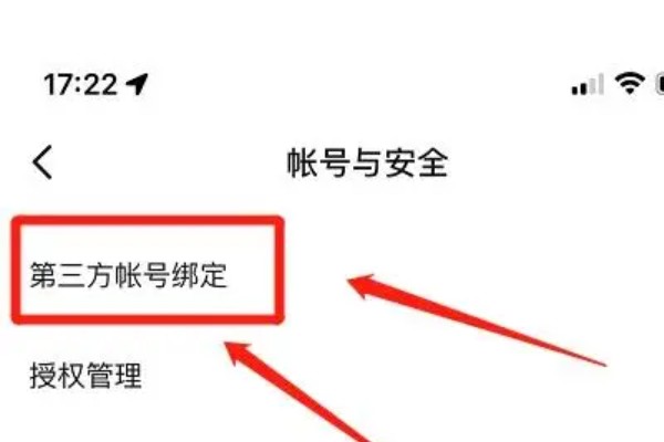抖音如何绑定微信支付?