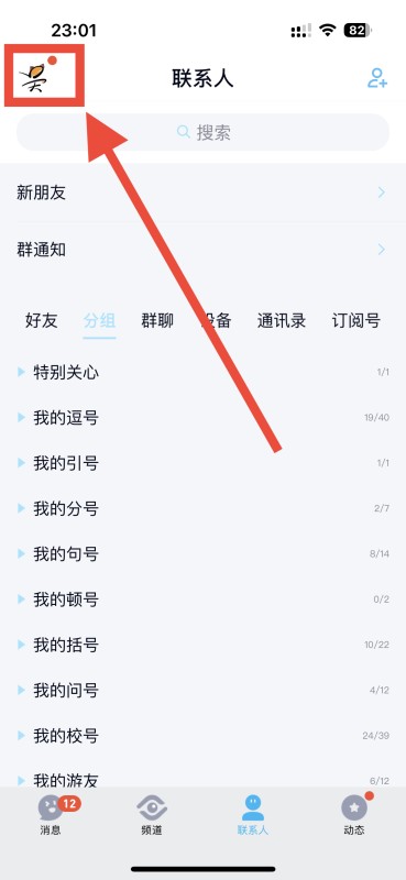qq实名认证怎么查看？