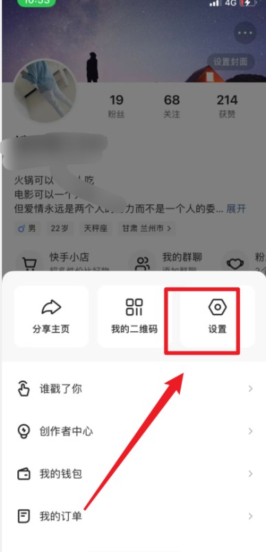 快手帐户怎么注销