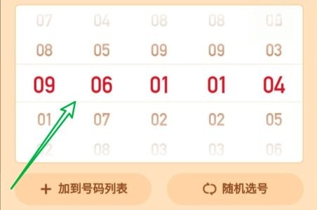 快手选号夺金选号方法介绍