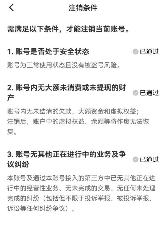 我想注销我的快手号可以吗？