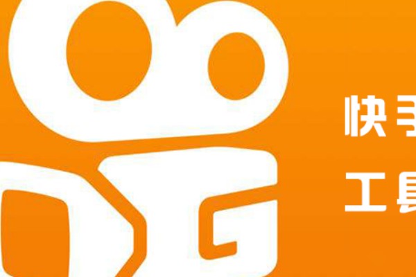 一个人可以注册两个快手号吗