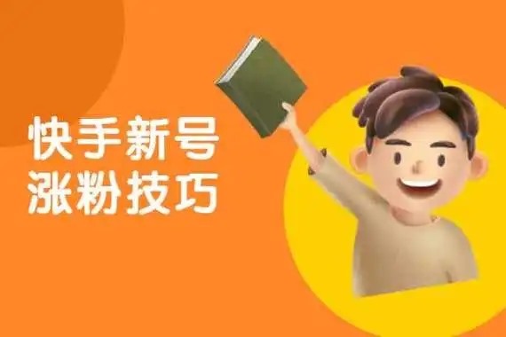 快速上手闲鱼新号，养号，增加帐号权重必看