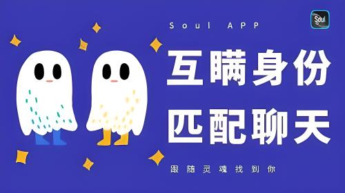 回收soul账号干嘛？