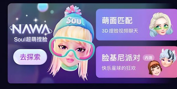 soul视频都是干什么的？